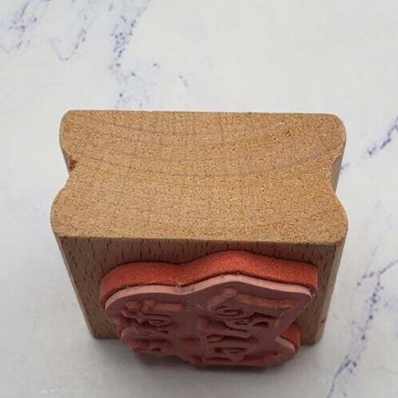 It's A Party Wood Mounted Rubber Stamp Greenbrier - Picture 5 of 7